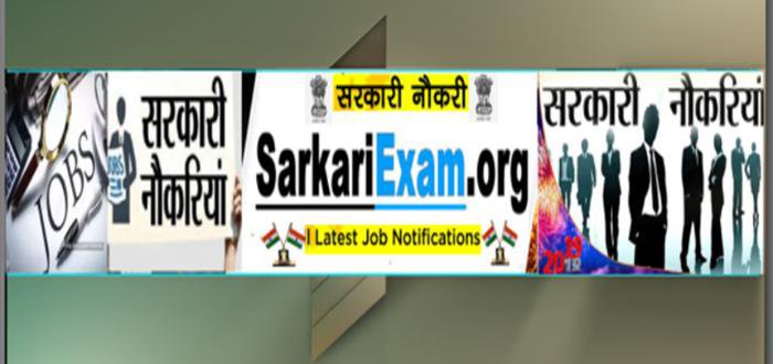 Sarkari Exam cover