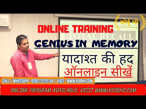 Best Memory Trainer and Expert in Delhi India - Brain Development Trainer – Koibhi cover