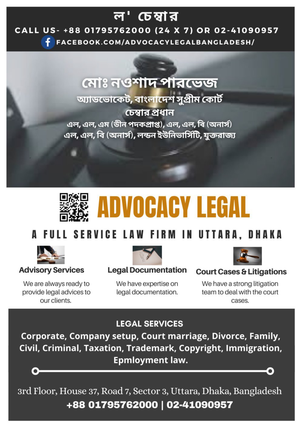 ADVOCACY LEGAL (A Complete Service Law Chamber) cover