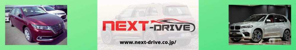 NEXT DRIVE CO. LTD cover