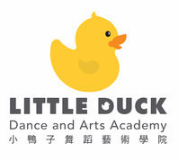 Little Duck Dance and Arts Academy 小鴨子舞蹈藝術學院 (太子)