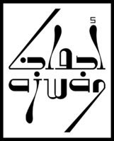 Ajwan Media