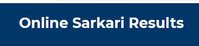 Online  Sarkari Results 