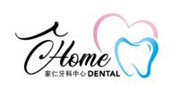 香港牙醫(成人及兒童牙科)：家仁牙科中心