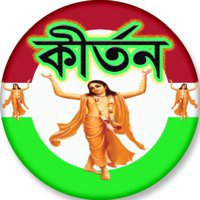 Bengali Kirtan