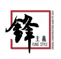 Fung Style 鋒主義