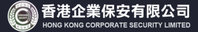 Hong Kong Corporate Security Limited