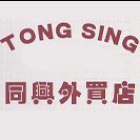 Tong Sing Chinese Take Away