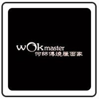 Wok Master Randwick Chinese Restaurant