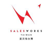 SalesWorks Taiwan臺灣星沃恪公司