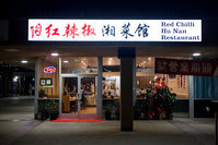 Red Chili Hunan Restaurant