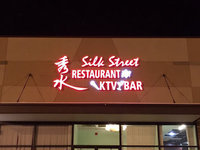 Silk Street Restaurant KTV Bar