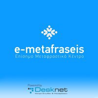 E-metafraseis