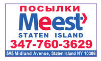 Meest Staten Island 595 Midland ave 10306