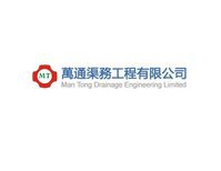 Man Tong Drainage Engineering Limited
