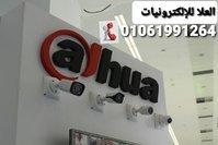 تركيب صيانة دش تركيب صيانة كاميرات المراقبة في الشيخ زايد