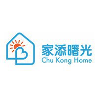 家添曙光 Chu Kong Home