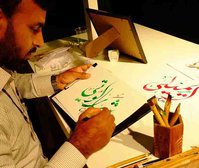 Ajmal calligrapher  Dubai 