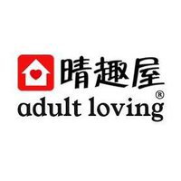 晴趣屋 Adult Loving