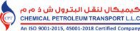 Chemical Petroleum Transport LLC - Freight Forwarders in Dubai