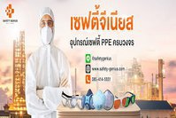 Safety Genius (Thailand) ถุงมือกันสารเคมี ชุด PPE อุปกรณ์ PPE
