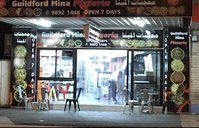 Guildford Mina Pizzeria