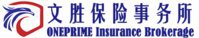 Oneprime Insurance Brokerage Inc.文胜保险事务所