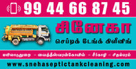 Leading Septic Tank Cleaning Services Company in Chidambaram