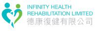Infinity Health Rehabilitation Limited 德康復健有限公司