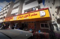 Lahore Darbar Restaurant – Best Pakistani Cuisine in Dubai