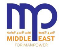 Middle East Manpower & Recruitment | الشرق الاوسط للايدي العاملة
